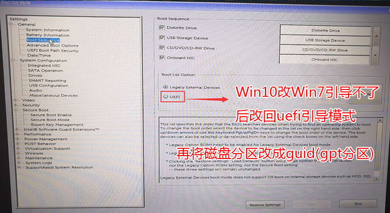 legacy改回uefi模式 legacy改回uefi模式