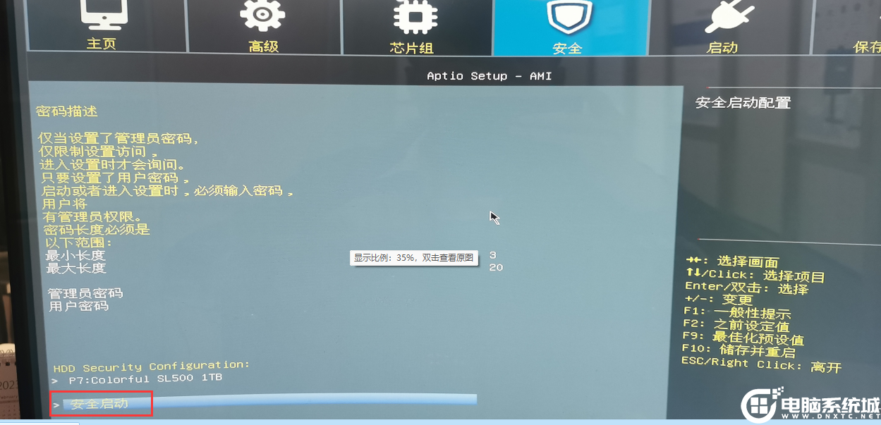 安全启动