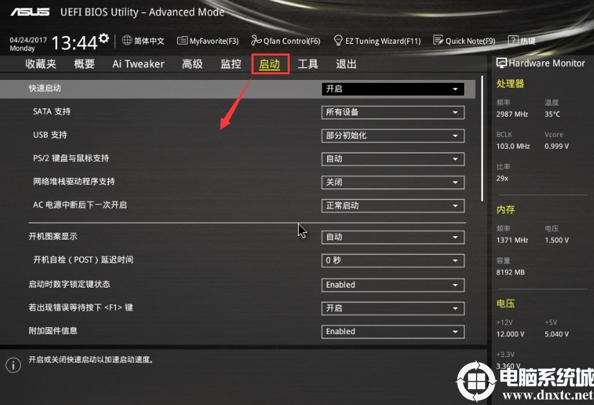 切换到BOOT菜单选项 切换到BOOT菜单选项