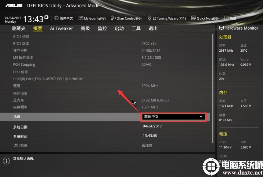 三星990 pro nvme协议固态硬盘安装win10系统教程(附带分区教程)
